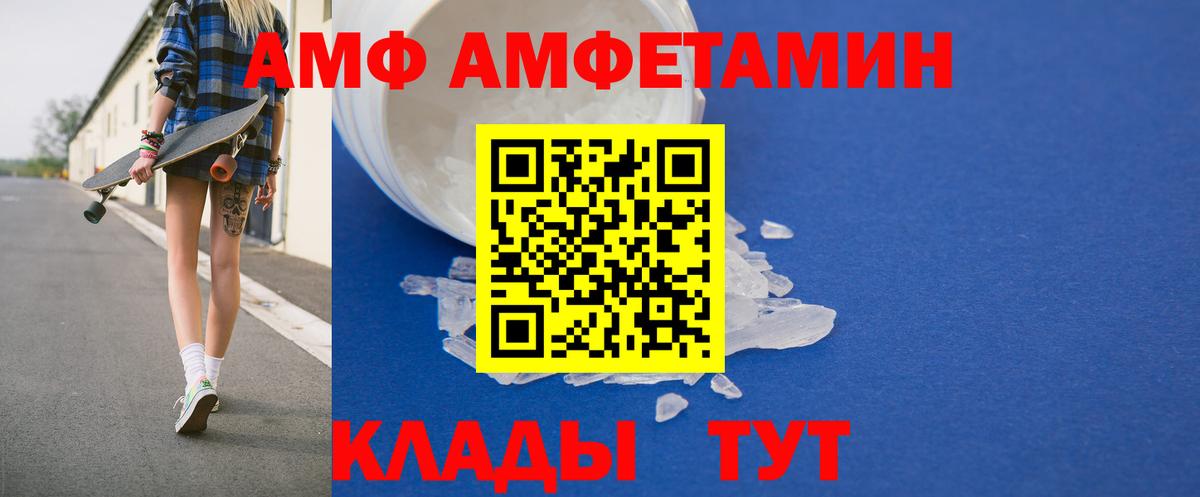 Кинешма  АМФЕТАМИН 97%  Вход с VPN 