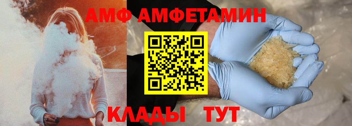 АМФЕТАМИН Розовый Кинешма