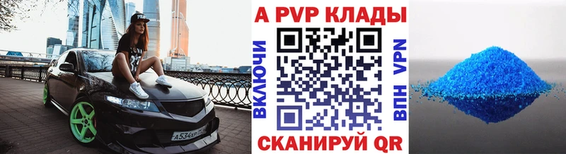 Alpha-PVP Crystall Кинешма