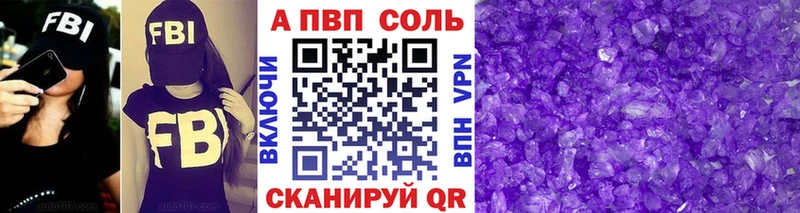 APVP мука  купить закладку  Кинешма 