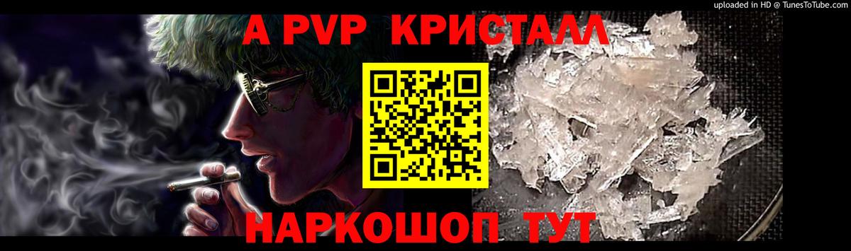 A PVP VHQ Кинешма