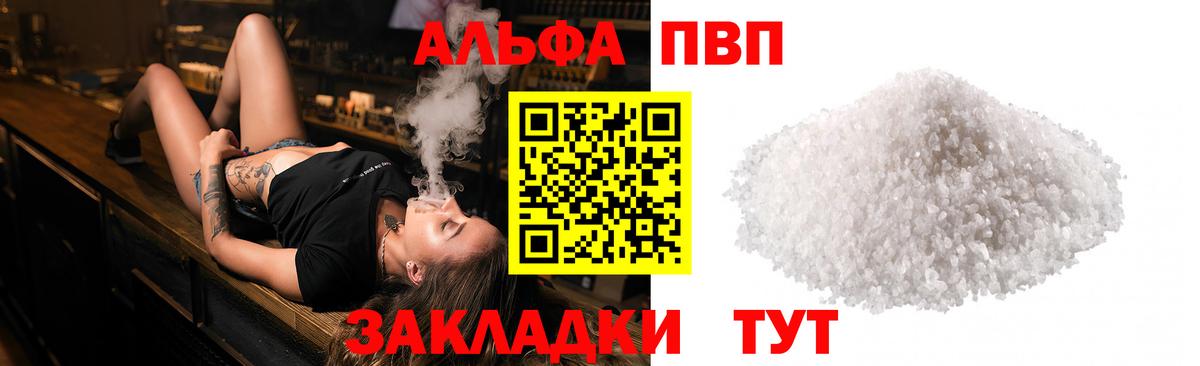 APVP кристаллы  дарнет шоп  Кинешма  Вход с VPN  А ПВП VHQ  A PVP СК 