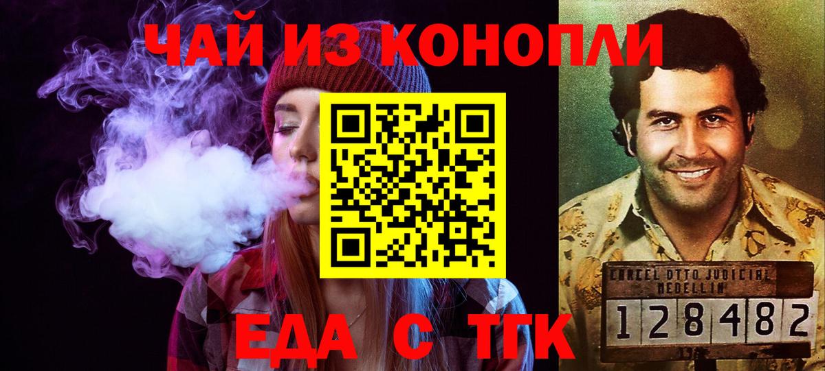 Кинешма  Canna-Cookies марихуана  Вход с VPN 