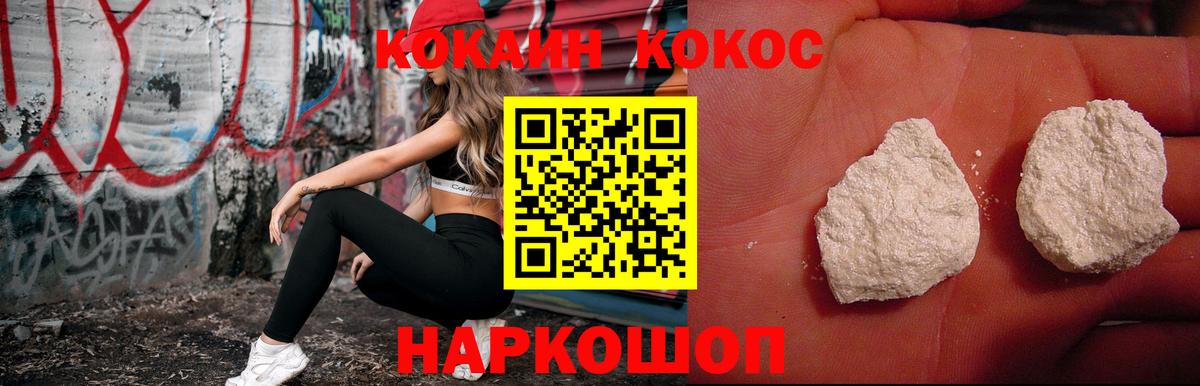 КОКАИН Columbia  КОКАИН  Вход с VPN  Кинешма  КОКАИН VHQ 