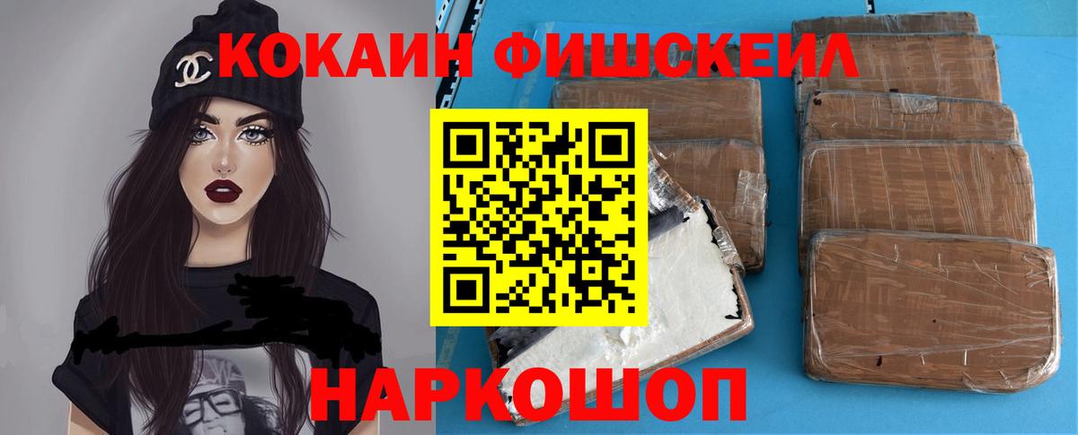 Кокаин 98% Кинешма