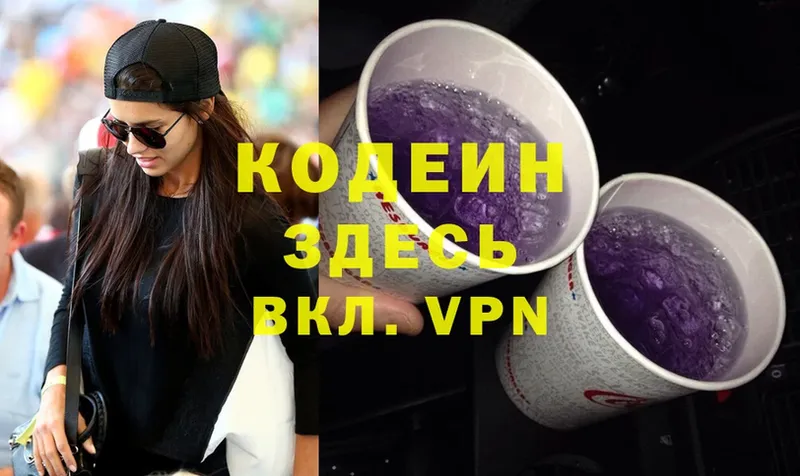 продажа наркотиков  Кинешма  Кодеин Purple Drank 