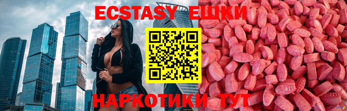 Экстази XTC  hydra   ЭКСТАЗИ  Экстази VHQ  Кинешма  Вход с VPN 
