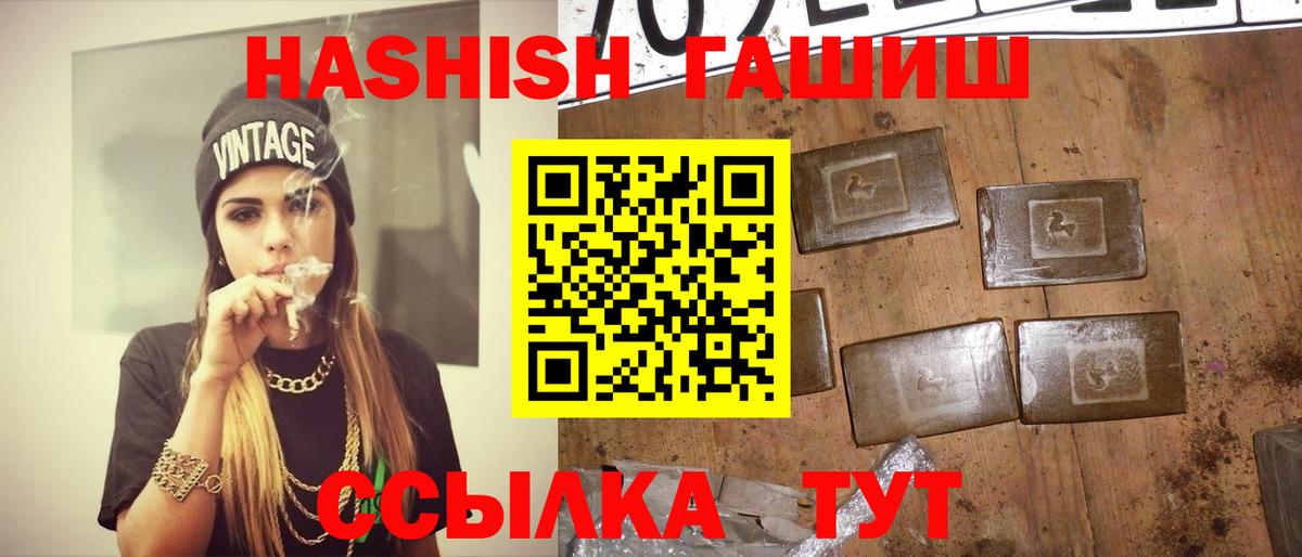 Кинешма  ГАШИШ убойный  Вход с VPN  ГАШИШ hashish 