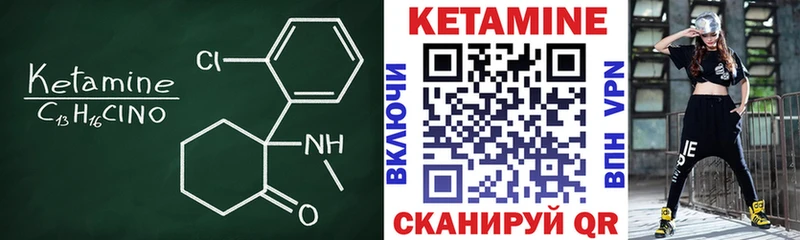 КЕТАМИН ketamine  маркетплейс состав  Кинешма 