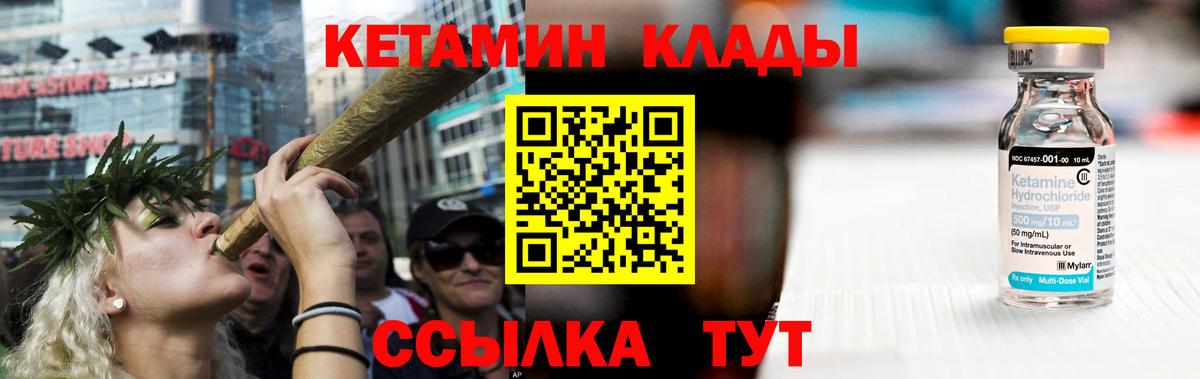 КЕТАМИН VHQ  kraken как зайти  Кинешма  Вход с VPN  Кетамин VHQ 