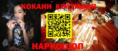кокаин Балаково