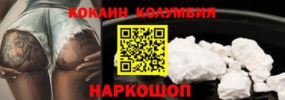 кокаин Балаково