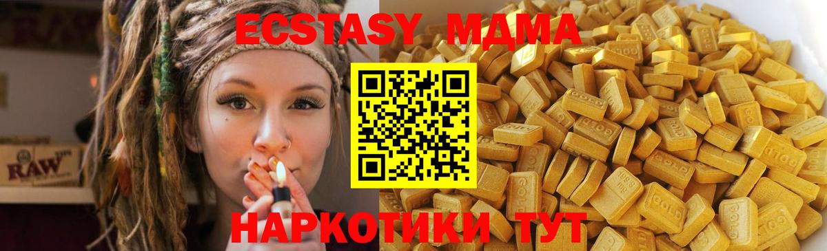 MDMA молли Кинешма