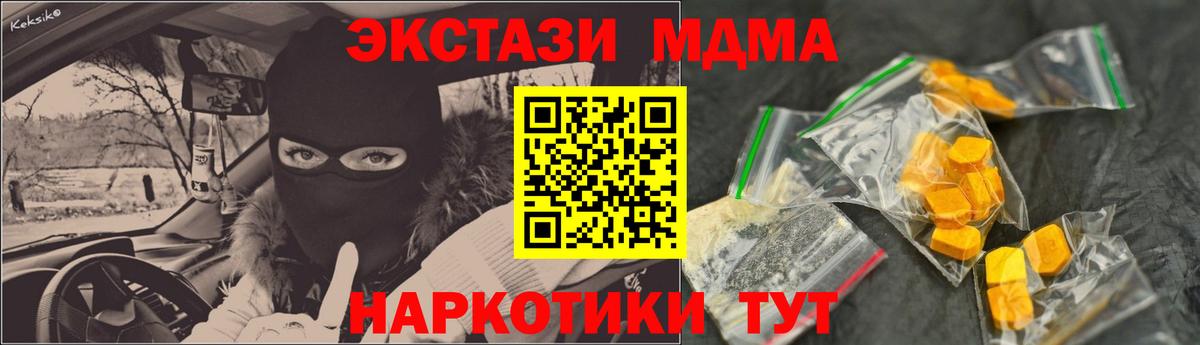 МДМА Molly  Вход с VPN  МДМА Molly  MDMA  Кинешма 