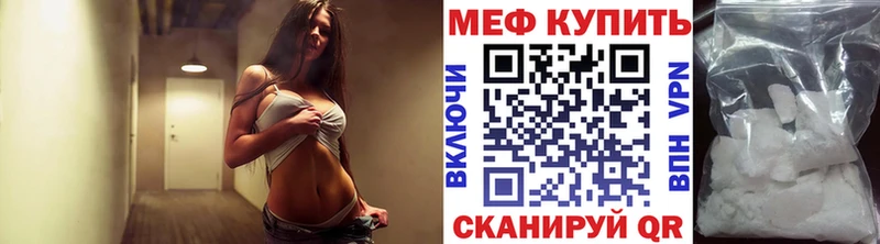 МЕФ мяу мяу  где найти   Кинешма 