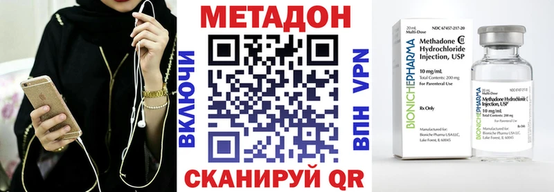 Метадон кристалл  Кинешма 