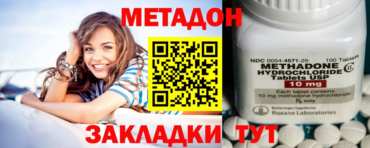 Метадон мёд Кинешма