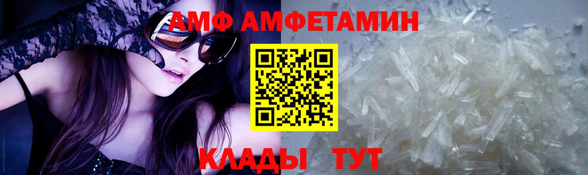 МЕТАМФЕТАМИН кристалл Кинешма