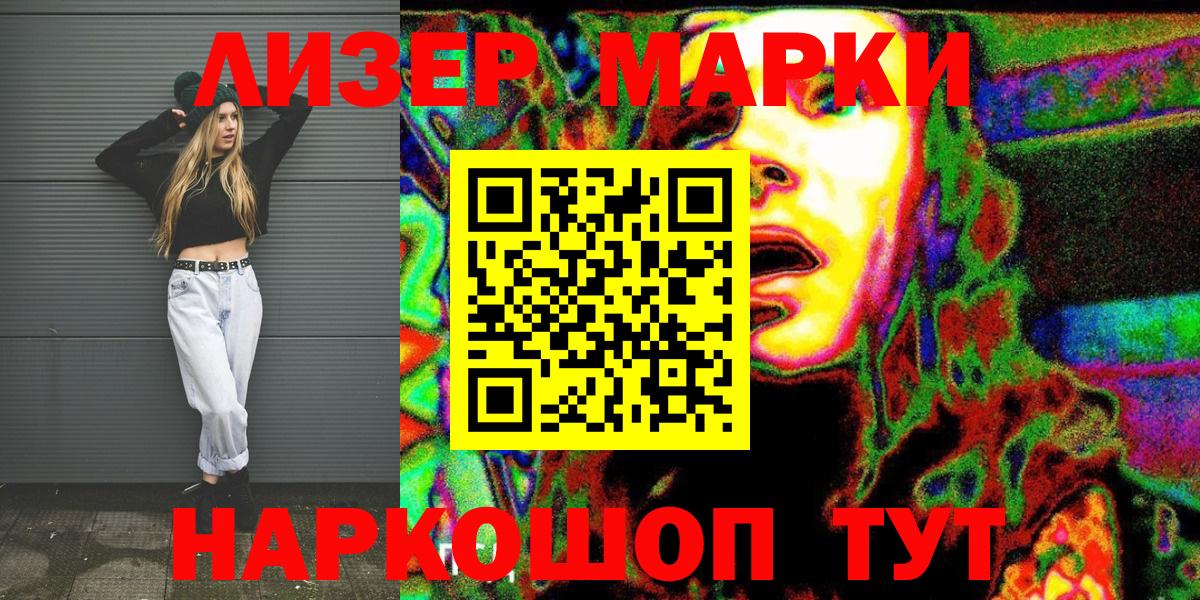 Марки NBOMe 1,5мг Кинешма