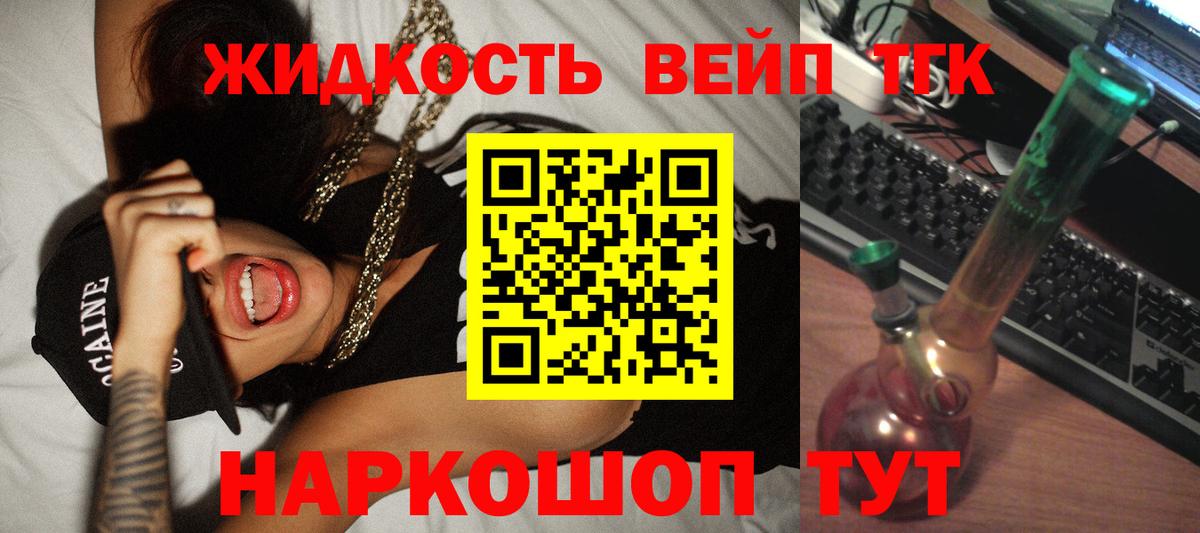 Кинешма  Дистиллят ТГК вейп  Вход с VPN  Дистиллят ТГК THC oil 